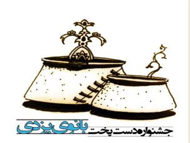حضور شرکت‌های فعال در زمینه تغذیه سالم/ فرصت برای ثبت‌نام باقی است
