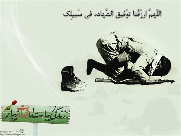 تقویت روحیه مقاومت و شهادت؛ مهمترین سلاح مبارزه با دشمن