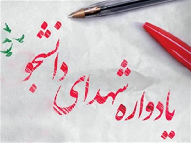 بهترین راه برون رفت از مشکلات ترویج فرهنگ ایثار و شهادت است