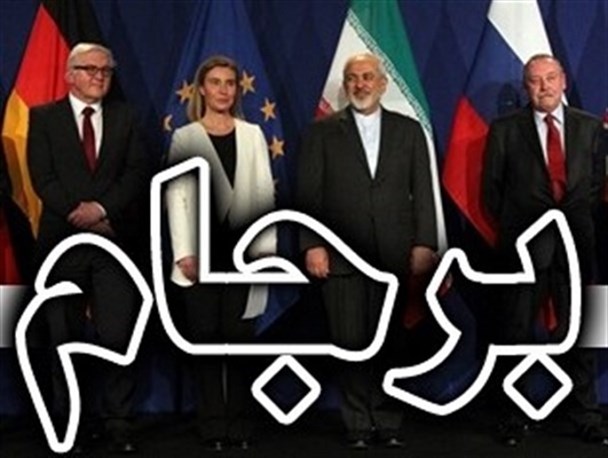 اعتراف دولتی ها بر دستاورد هیچ برجام!