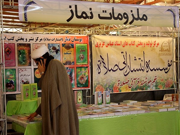 نمایشگاه فرهنگی- هنری اجلاس نماز در کرج افتتاح شد/ تصاویر