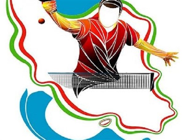 میزبانی اصفهان از دومین دوره مسابقات تنیس روی میز با عنوان تور ایرانی جام نقش جهان