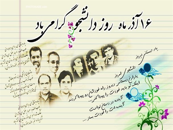 مطالبه گری و مقابله با استکبار جهانی مهمترین رسالت جنبش دانشجویی است