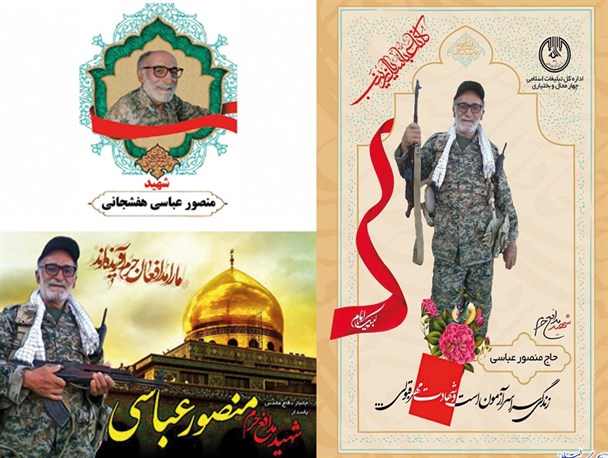 شهید عباسی،عباسی دیگر برای زینب(س)/پیری وارسته در مسیر دفاع از حرم آسمانی شد