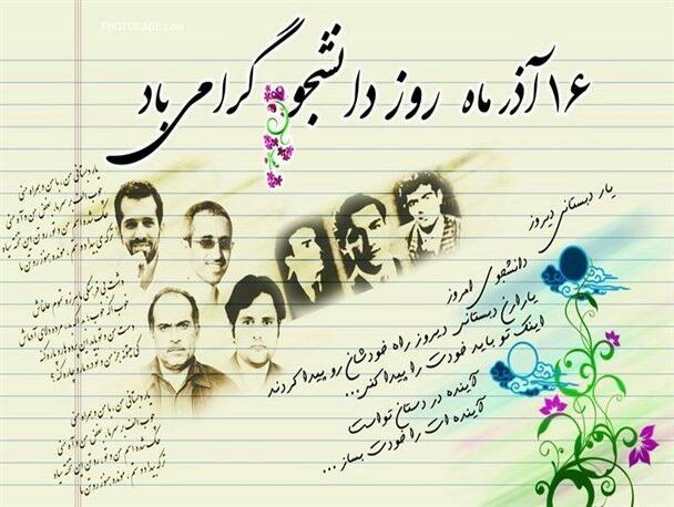 روح استقلال طلبی و استکبار ستیزی در جامعه دانشجویی پایدار مانده است