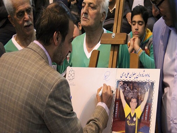 تصاویر/ آیین رونمایی از تمبر پهلوان درهمی در یزد