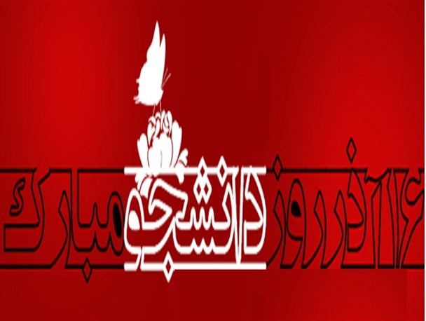 پای علم در برخی از دانشگاه‌ها لنگ می‌زند و چشم دانش تار شده است