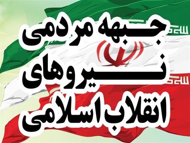 واکنش جمنا گرگان به حرکت اخیر ترامپ