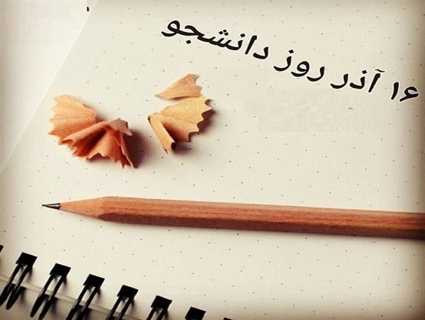 جنبش‌های دانشجویی شریان‌های تاثیر گذار جامعه