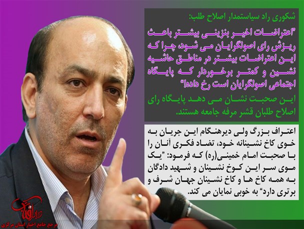 مدعیان دروغین پیروی از خط امام(ره)