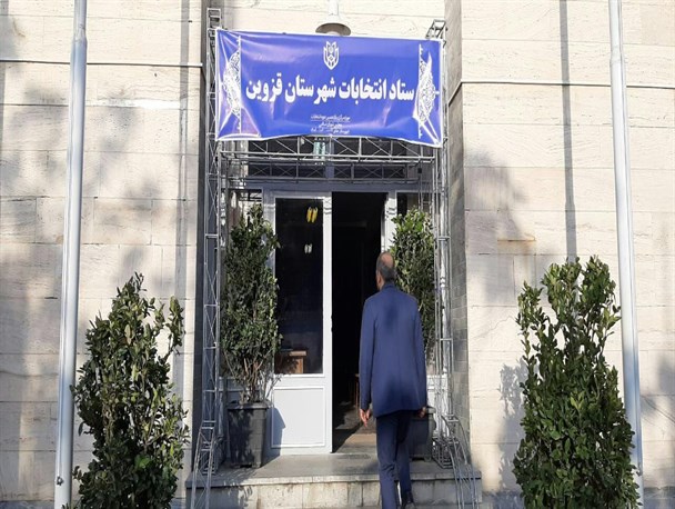 شمار کاندیدهای ثبت‌نامی در ستاد مرکزی شهرستان‌های قزوین، آبیک و البرز به ۹۱نفر رسید