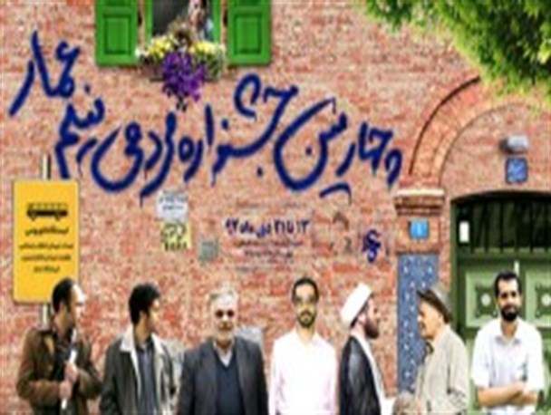 جشنواره مردمی فیلم عمار در شهرستان کاشمر
