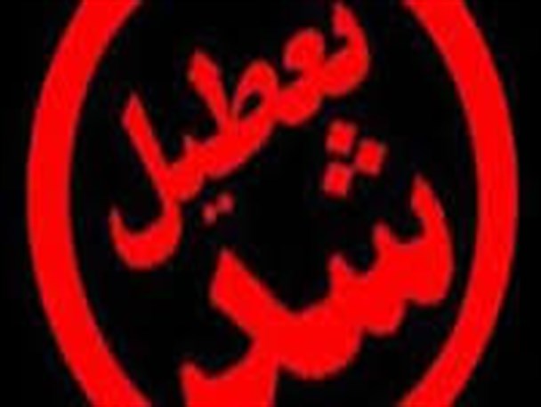 یک مهد کودک خصوصی تحت نظارت اداره بهزیستی میبد تعطیل شد