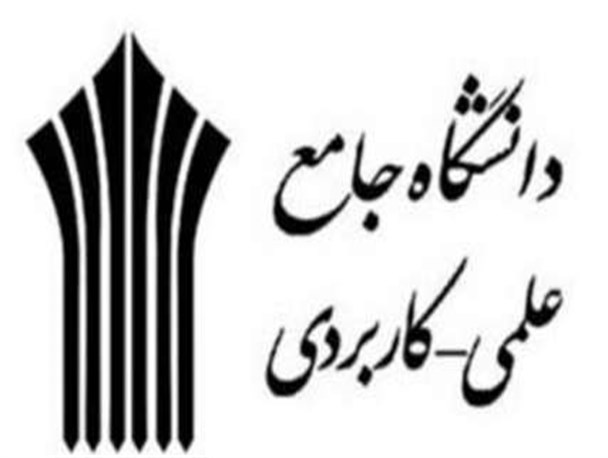 پذیرش بدون کنکور دانشجو در دانشگاه جامع علمی کاربردی منطقه آزاد چابهار