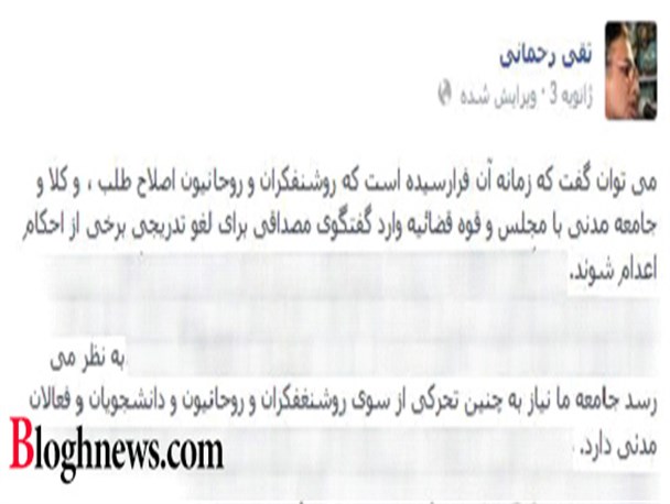 قوانین مجازات اسلامی باید حذف شوند/ سند