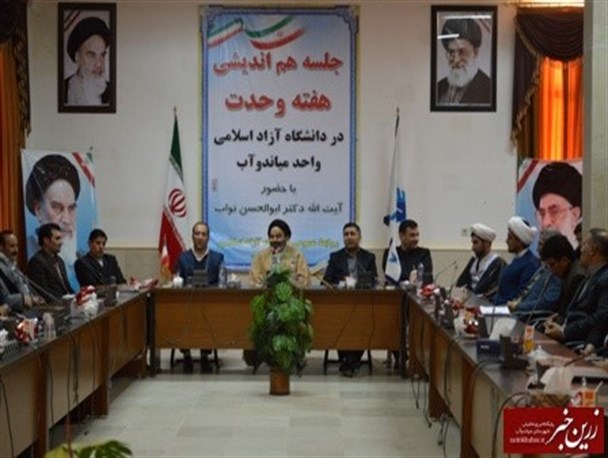 جلسه هم اندیشی به مناسبت هفته وحدت در میاندوآب برگزار شد
