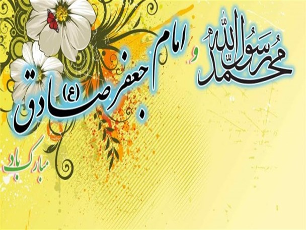 جشن میلاد پیامبر(ص) و امام صادق (ع) در رابر برگزار می شود