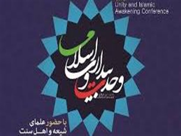دشمن از اتحاد بین مذاهب هراس دارد/ ایجاد تفرقه خیانت به اسلام است
