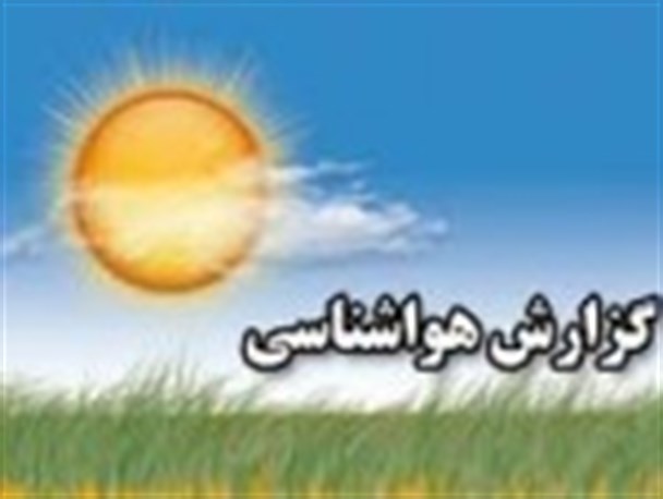 وضعیت آب و هوای هرمزگان