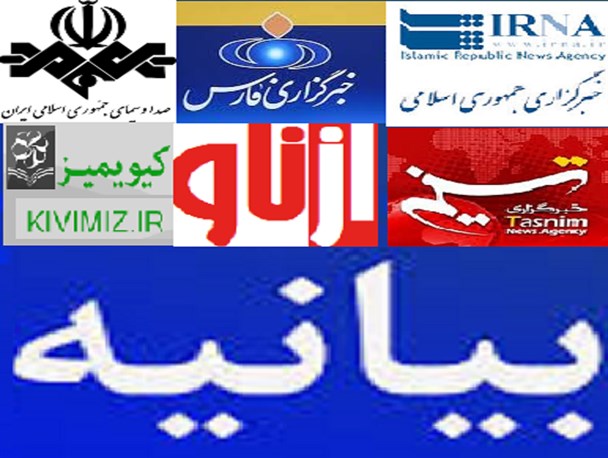 اهالی رسانه و قلم شهرستان‌های خلخال و کوثر بیانیه دادند