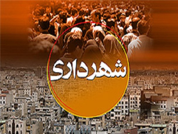 سردرگمی شهرداری الشتر بین پرداخت بدهی و اجرای پروژه‌های عمرانی