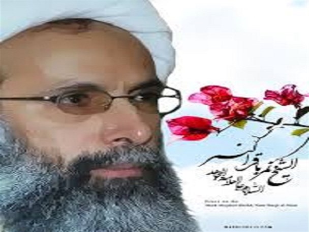 مجمع بسیجیان شهرستان نیر اعدام شیخ نمر را محکوم کرد