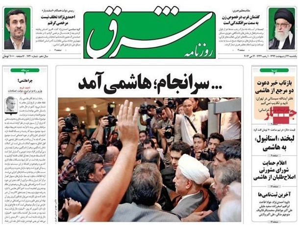 وقتی روزنامه اصلاح‌طلب حامی سران فتنه، از عذرخواهی خطای یک معلم قانع نمی‌شود