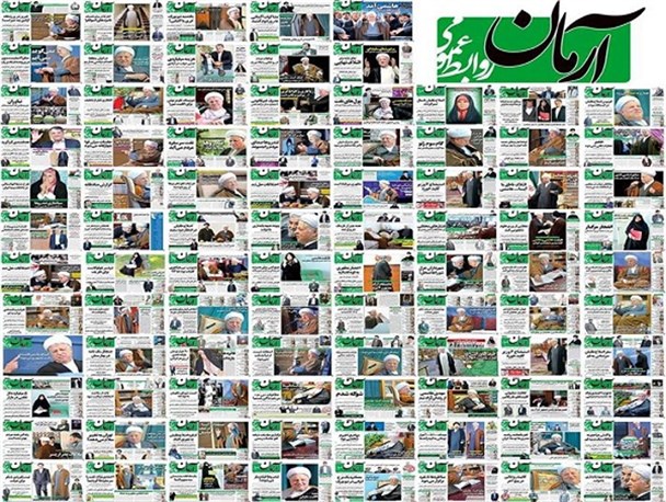 بی سواد کیست؟/گاف انتخاباتی در روزنامه پدرخوانده!+تصاویر