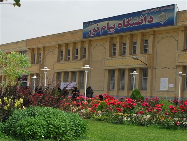 دو فضای اداری و آموزشی در دانشگاه پیام نور استان مرکزی به بهره برداری می رسد