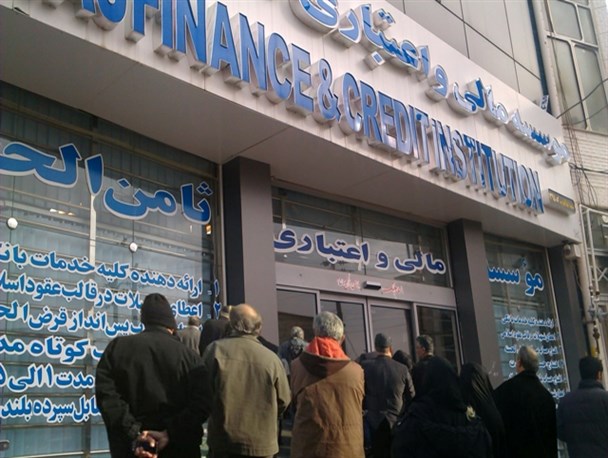 اعتراض مالباختگان موسسه غیرمجاز ثامن‌الحجج در گیلانغرب+تصاویر