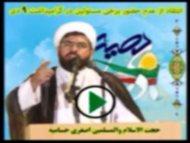 انتقاد فعال فرهنگی سیستان و بلوچستان به عدم حضور برخی مسئولین در مراسمات ۹دی+ کلیپ