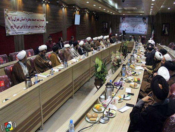 گردهمایی ائمه جمعه استان تهران برگزار شد + تصاویر