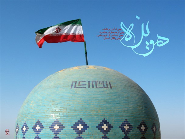 هویزه؛ حماسه ماندگار سربازان صادقِ روح خدا
