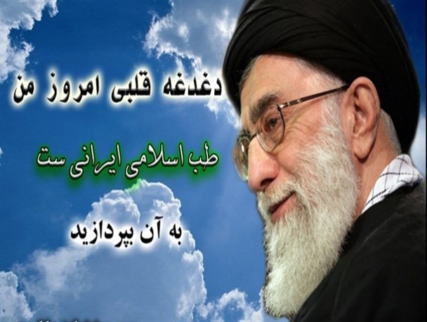 تغذیه از نظر طب سنتی -اسلامی/ طبیعت انسان ها با هم تفاوت دارد