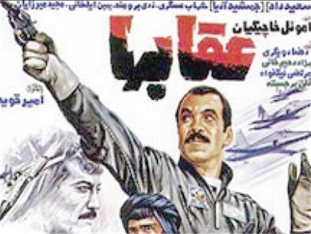 روایت واقعی آنچه در فیلم «عقابها» دیدید