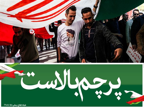 پوستر/پرچم بالاست