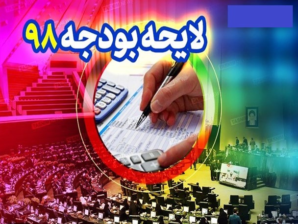 آینده سازی کشور با کسر بودجه/وقتی با بودجه ۹۸ حوادث مدارس در سال ۹۷ تکرار می شود