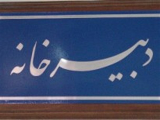 دبیرخانه شورای سیاستگذاری پیشگیری از آسیب های اجتماعی افتتاح خواهد شد