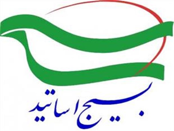 بیانیه بسیج اساتید خوزستان خطاب به استاندار خوزستان و مدیران دولت یازدهم