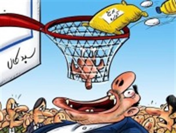 پیامک های طنز آمیز درباره توزیع سبد کالا