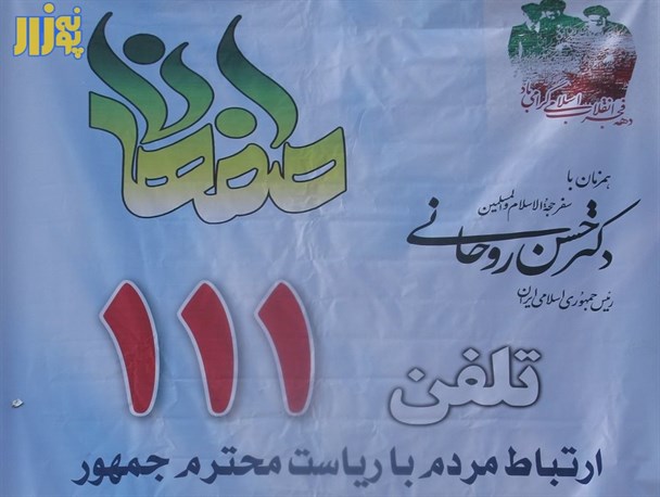 مردم! نامه‌هایتان را تلفنی بگویید