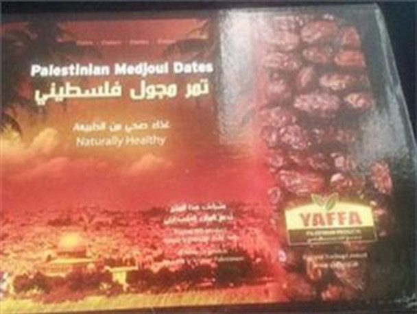 سیطره خرمای اسرائیلی بر بازار عربستان+عکس