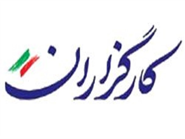 لیست 17نفره شورای مرکزی حزب کارگزاران استان اردبیل