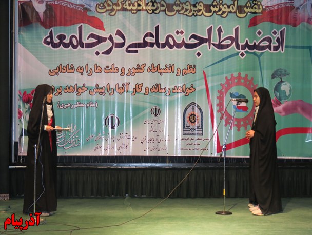 همایش نقش آموزش و پرورش در نهادینه کردن انضباط اجتماعی جامعه برگزار شد