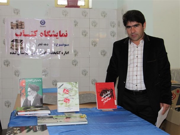 نمایشگاه کتاب انقلاب در لنده+عکس