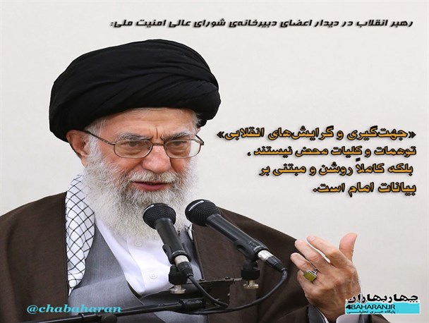 عکس نوشته/ رهبر معظم انقلاب در دیدار اعضای شورای‌عالی امنیت ملی