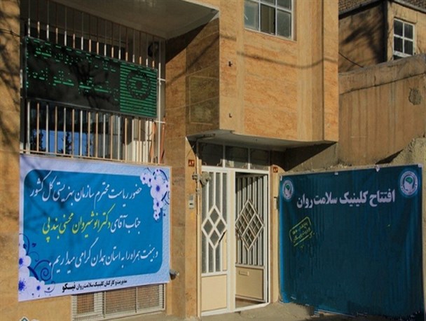 حاشیه‌های جالب افتتاح یک مرکز سلامت روان در همدان