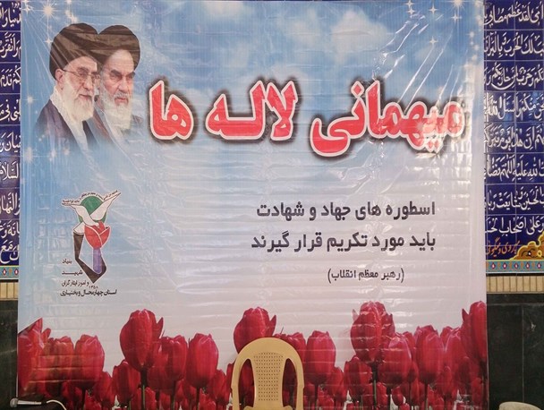 گلزار شهدای شهر بن گل باران شد