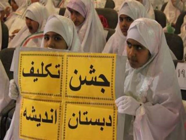 جشن تکلیف دختران در دیلم