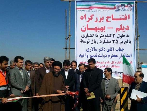 طلسم بزرگراه دیلم به بهبهان شکست